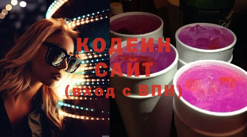 Кодеин Purple Drank  дарк нет Telegram  Ярославль 